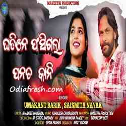 Ghadine Fasigala Panata Kani